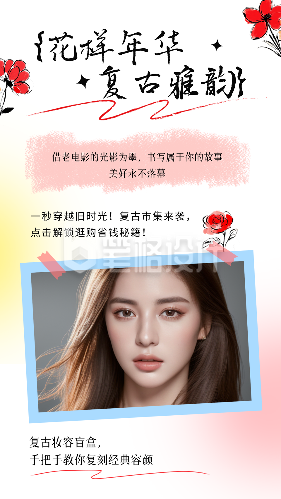 妇女节活动竖版配图 妇女节活动竖版配图