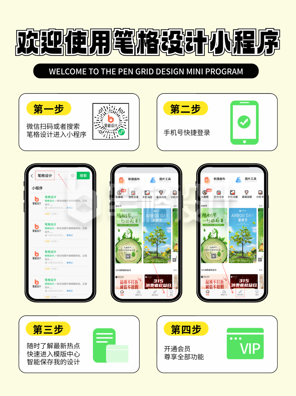 职场技能小程序使用小红书封面 职场技能小程序使用小红书封面