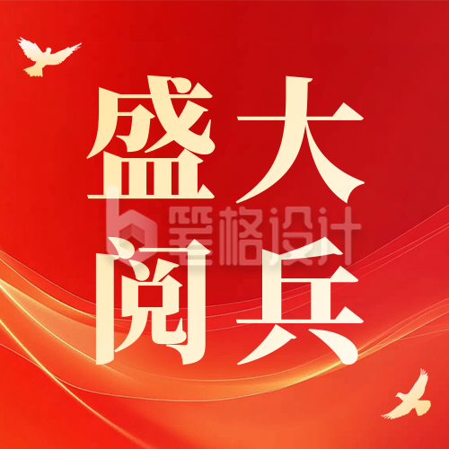 红色政务风热点解读宣传公众号次图 红色政务风热点解读宣传公众号次图