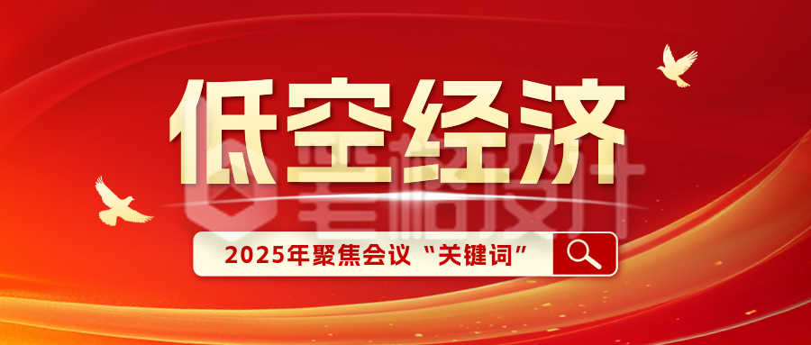党政热词科普公众号首图 党政热词科普公众号首图
