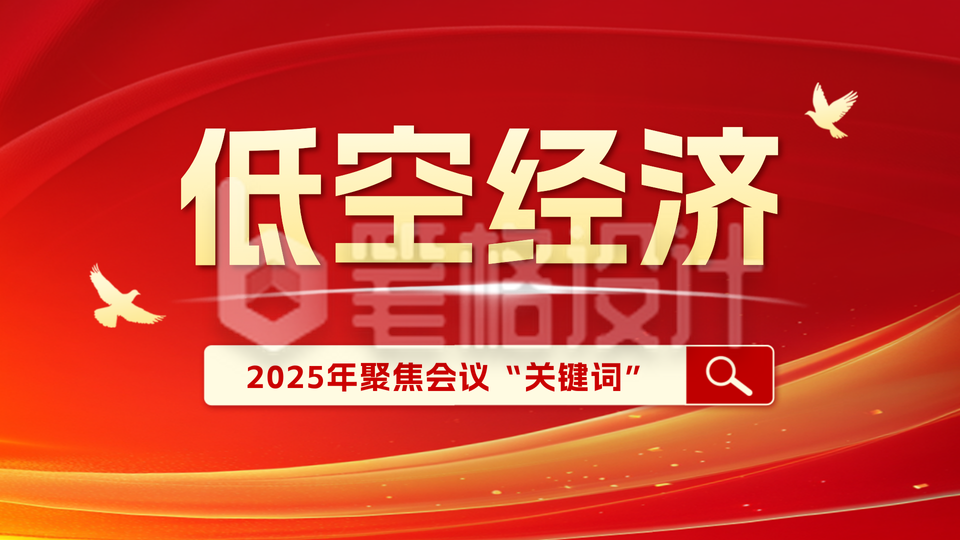 党政热词科普公众号图文封面 党政热词科普公众号图文封面