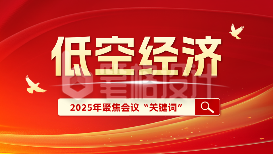 党政热词科普公众号图文封面