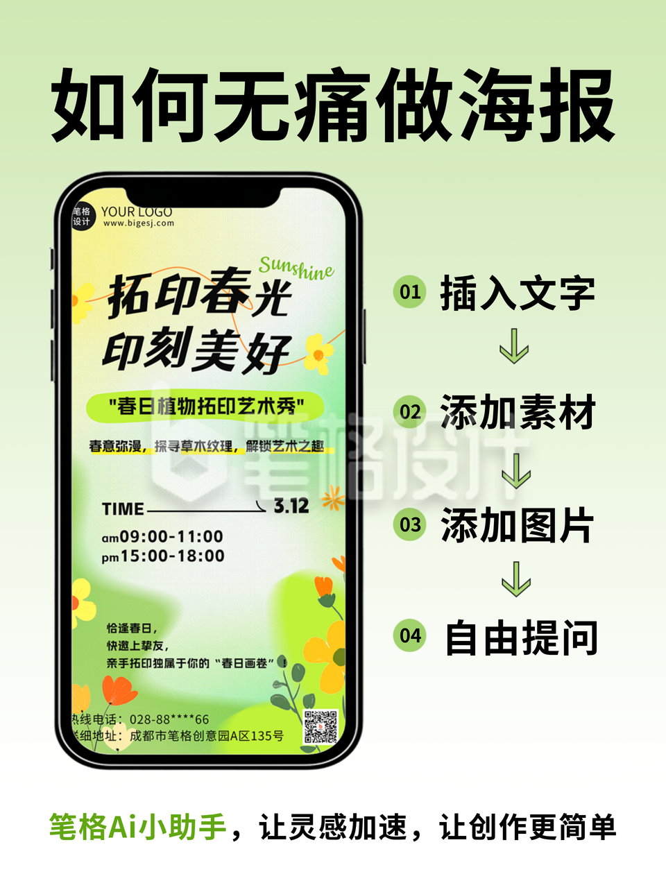 做海报的攻略教程小红书封面 做海报的攻略教程小红书封面