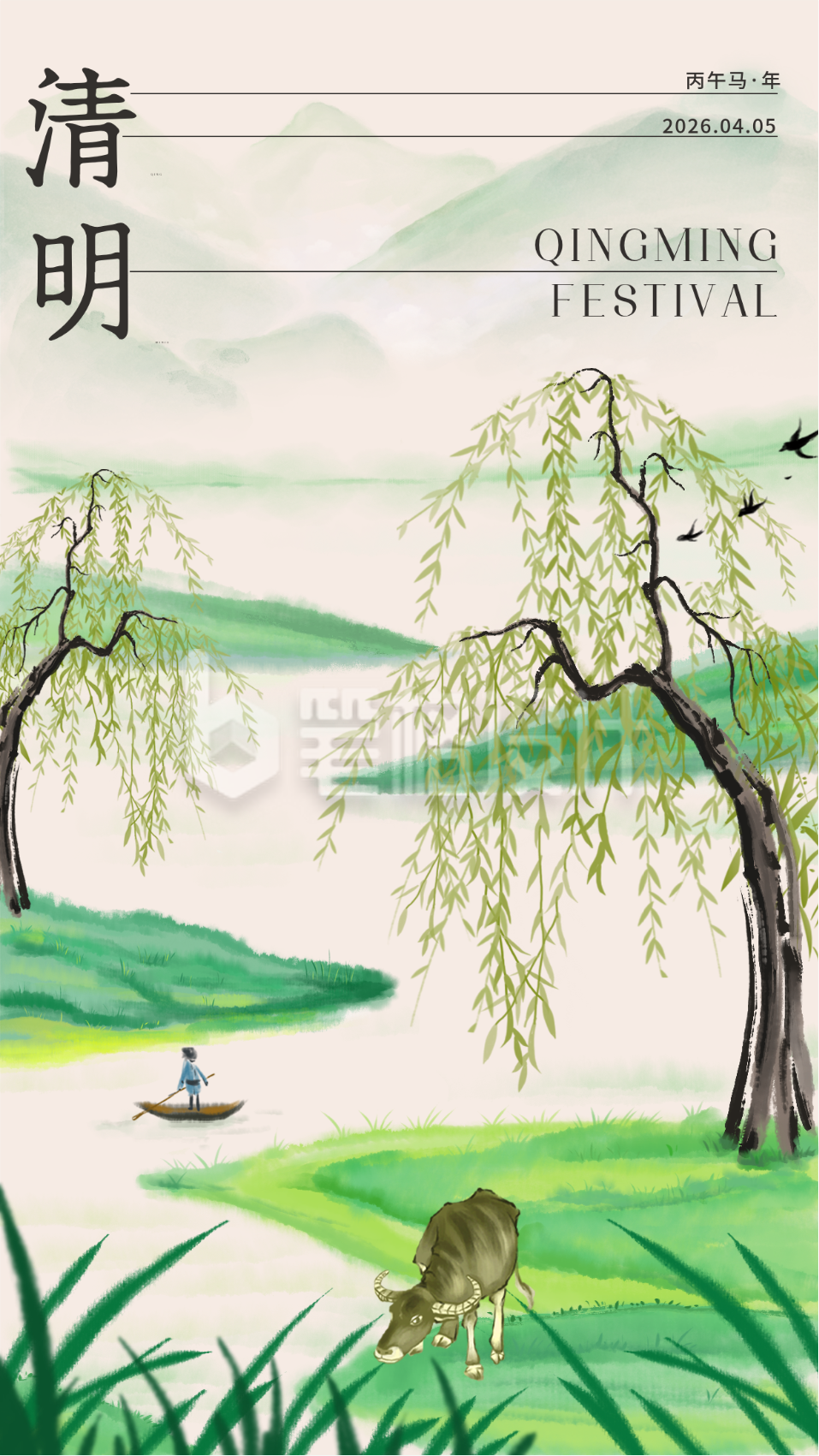 清明节手绘风宣传手机海报