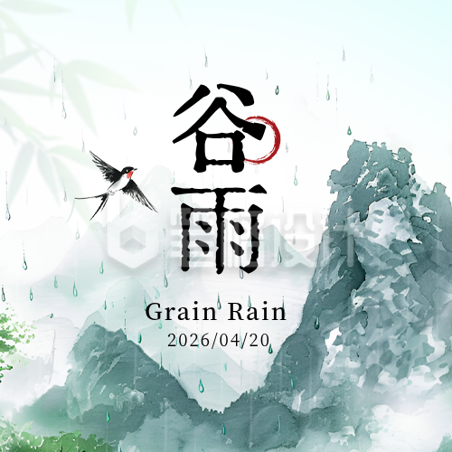 谷雨节气中国风水彩画宣传封面次图