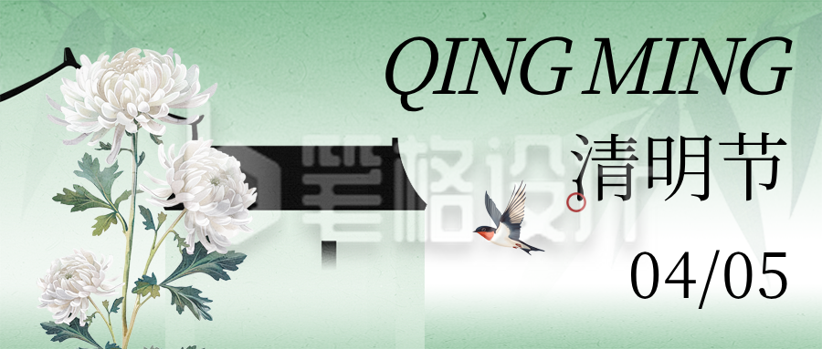 清明节节气菊花宣传手绘封面首图