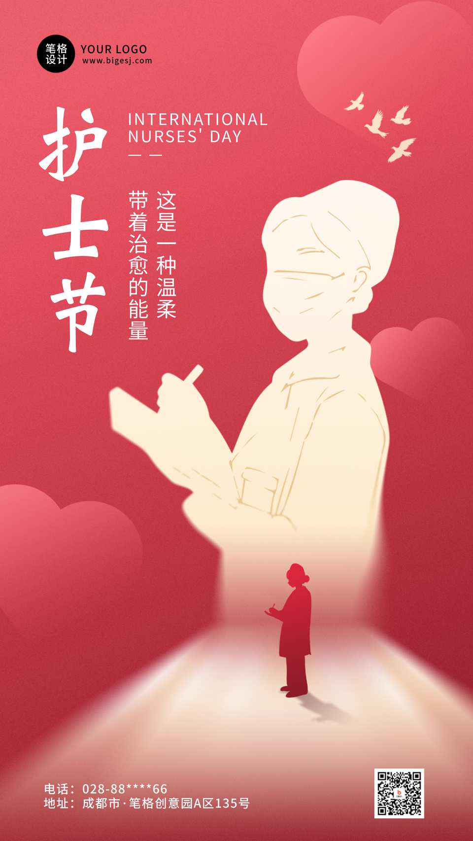 护士节手绘祝福宣传海报