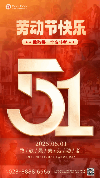 五一劳动节实景动态海报