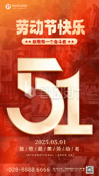 五一劳动节实景动态海报 五一劳动节实景动态海报