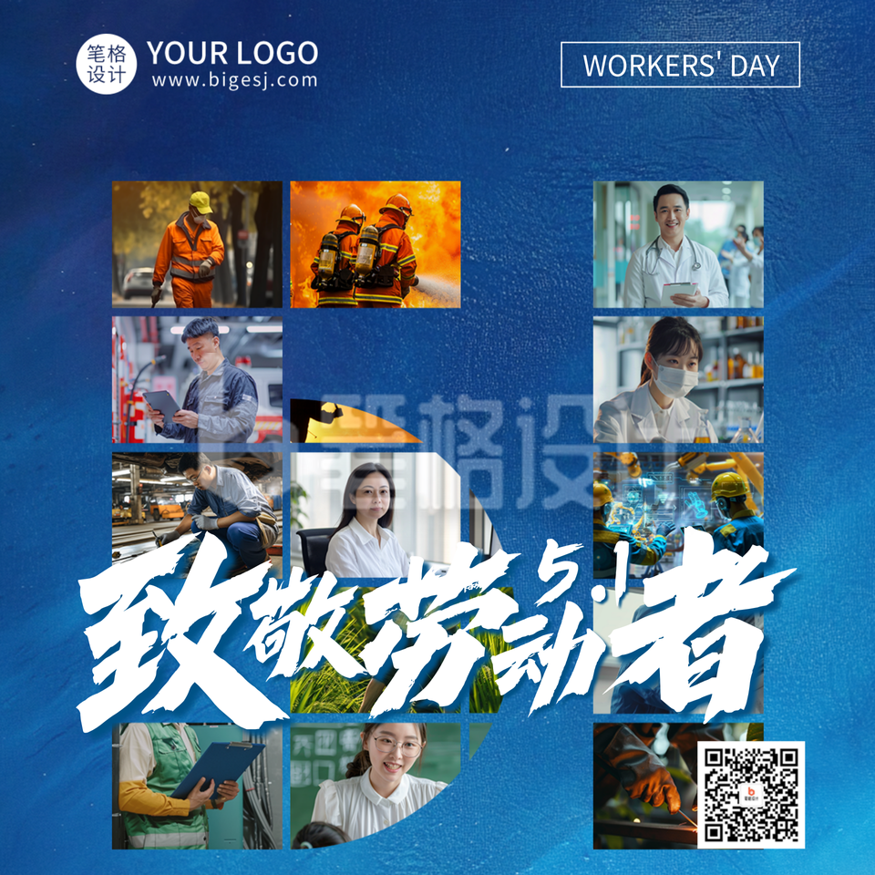 致敬劳动者创意实景祝福宣传方形海报