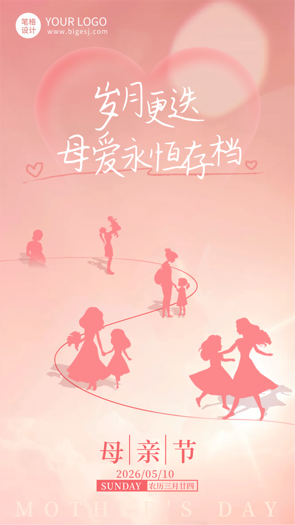 母亲节手绘剪影简约宣传海报