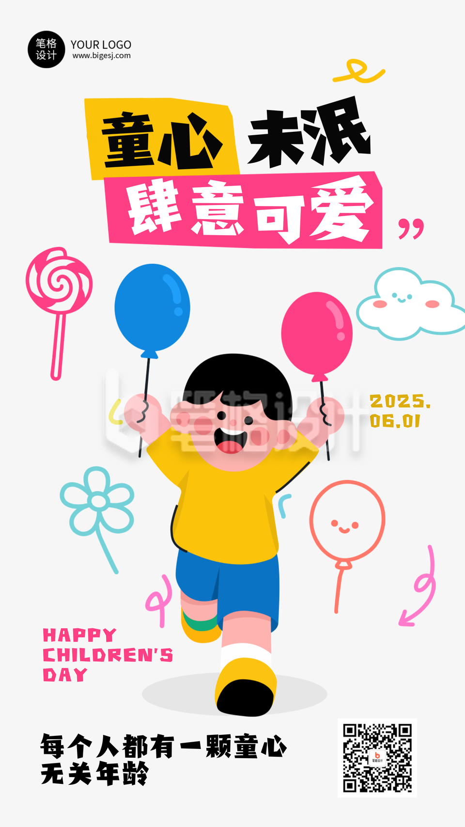 儿童节可爱手绘节日祝福宣传海报