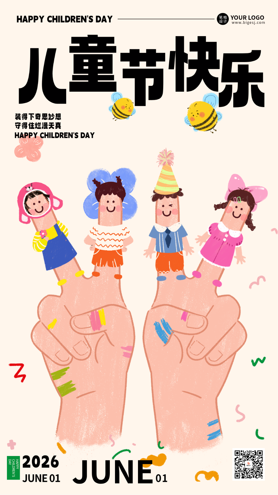 六一儿童节可爱手绘祝福海报