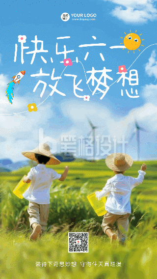 儿童节简约实景祝福动态海报