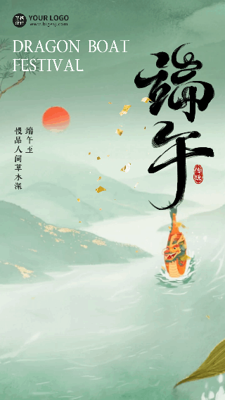 端午节手绘祝福动态海报