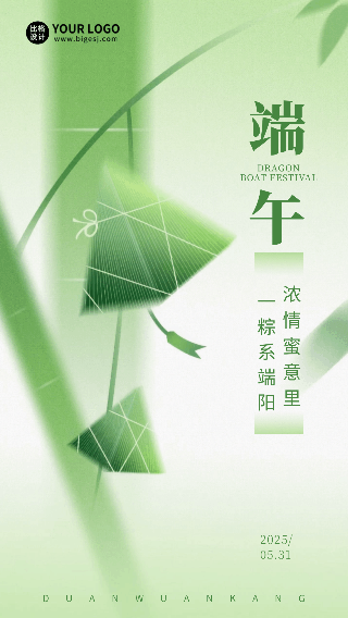 简约风端午节宣传动态海报
