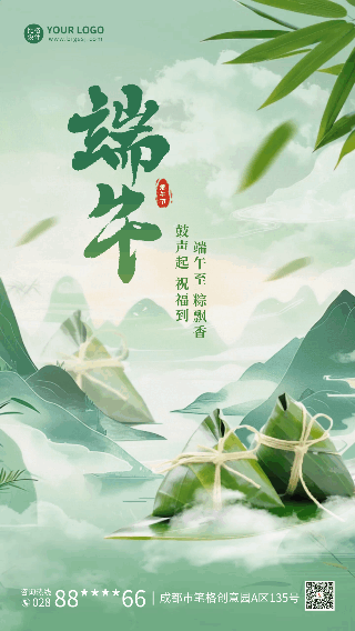 端午节祝福动态海报