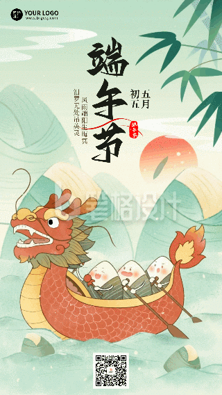 端午节可爱手绘手机宣传动态海报