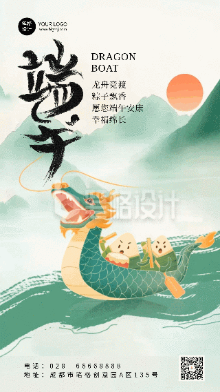 端午节手绘祝福宣传动态海报 端午节手绘祝福宣传动态海报