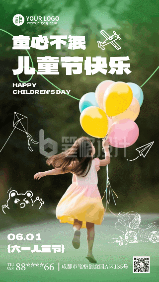 六一儿童节实景宣传动态海报