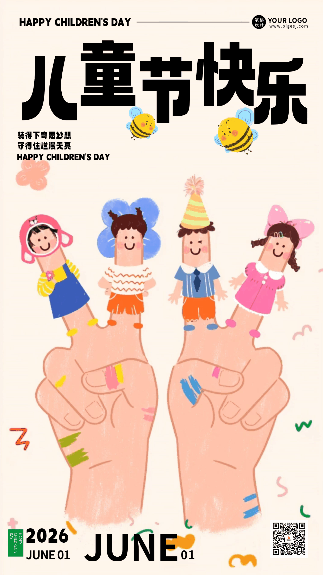 六一儿童节可爱手绘祝福动态海报