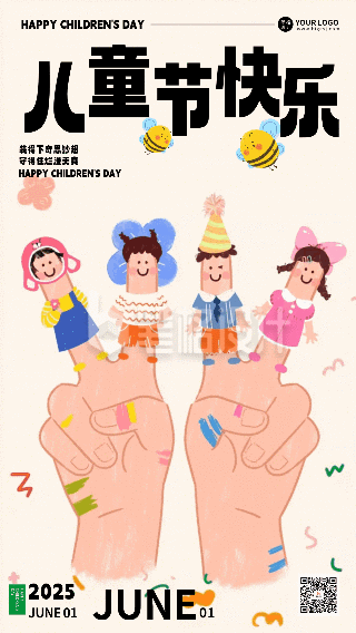 六一儿童节可爱手绘祝福动态海报 六一儿童节可爱手绘祝福动态海报