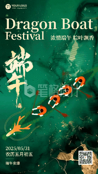 端午节赛龙舟手机宣传动态海报