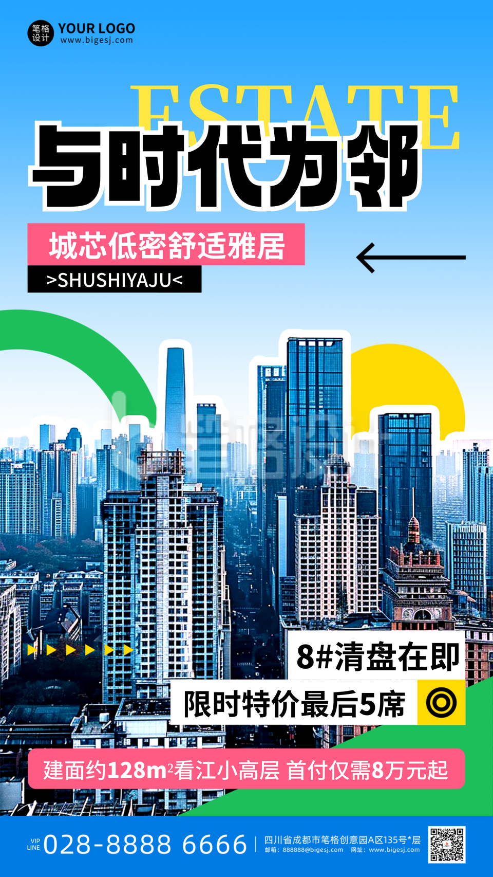 房地产活动手机宣传海报 房地产活动手机宣传海报