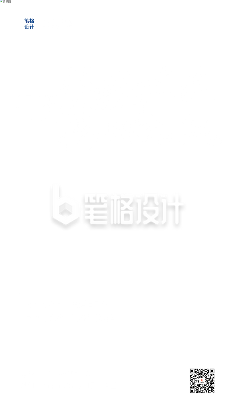 励志宣传日签海报