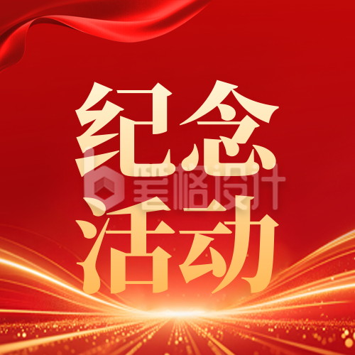 政务宣传政策解读红色封面次图 政务宣传政策解读红色封面次图