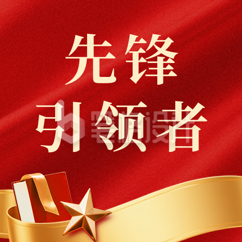 建党节表彰活动公众号次图 建党节表彰活动公众号次图