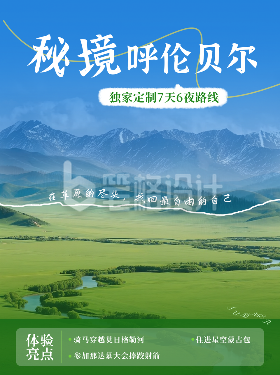 夏季旅游出行宣传小红书封面 夏季旅游出行宣传小红书封面