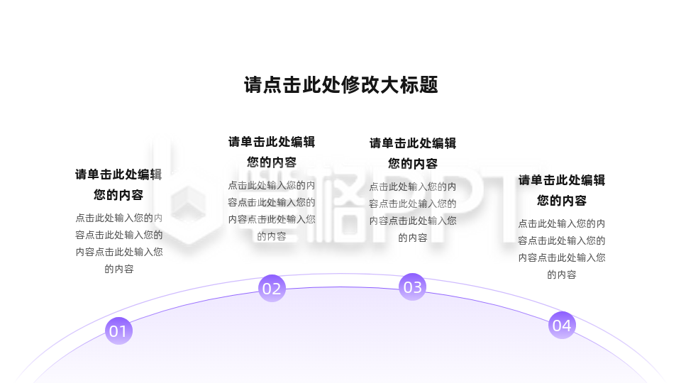 简约商务渐变多项可视化图例 简约商务渐变多项可视化图例