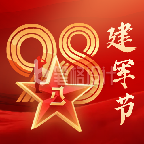 大气建军节周年祝福公众号次图