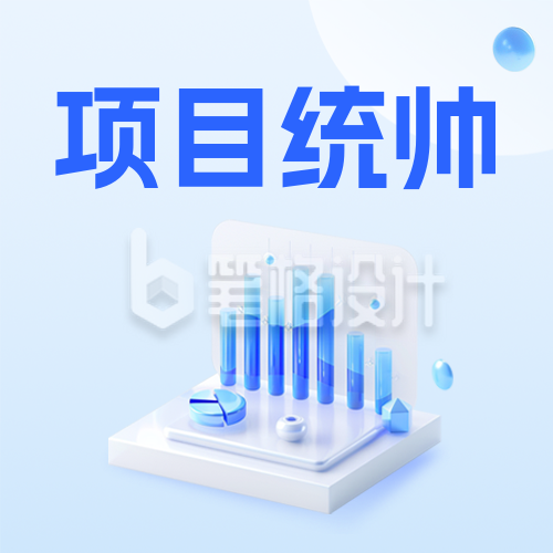 项目管理培训宣传蓝色简约公众号次图