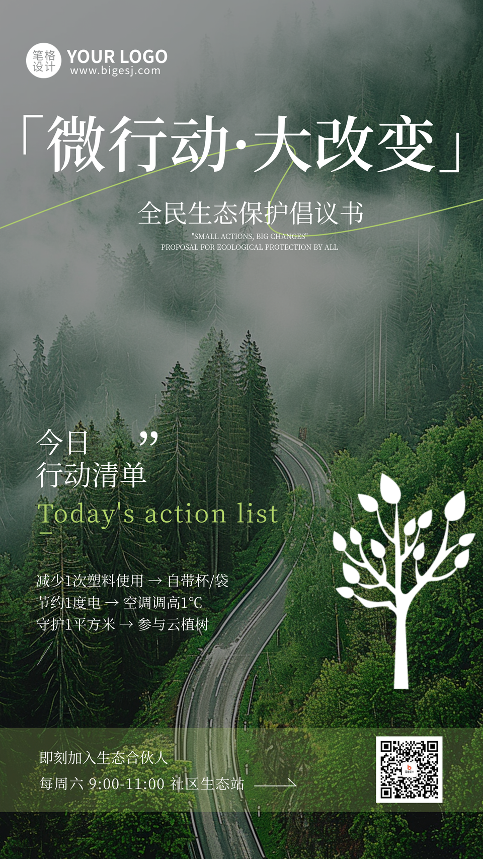 全国生态日知识科普宣传海报