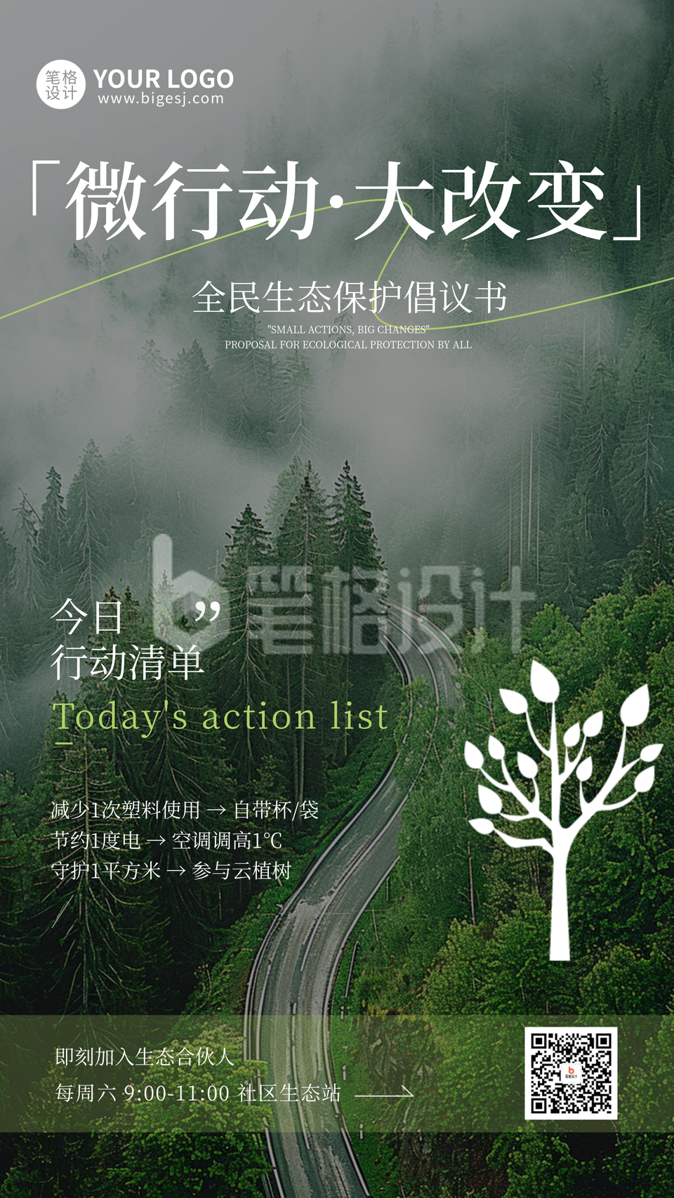 全国生态日知识科普宣传海报