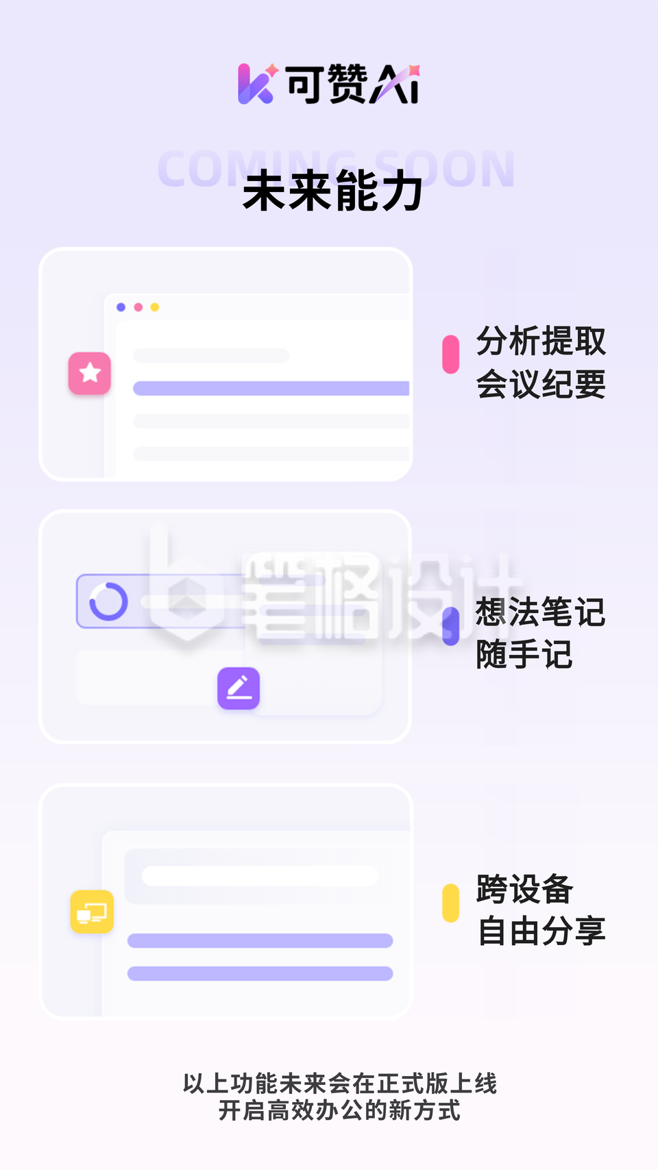 可赞微博宣发图6