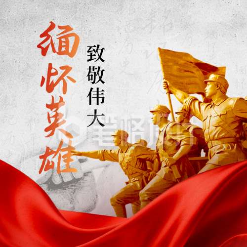 抗战胜利80周年纪念红绸封面次图