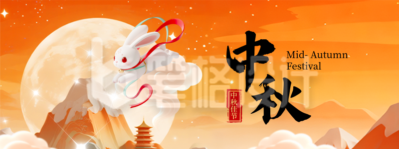 中秋节祝福宣传活动直播物料