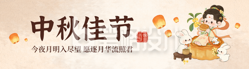 中秋节手绘祝福宣传引导关注