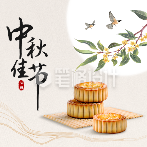 中秋节简约祝福公众号次图