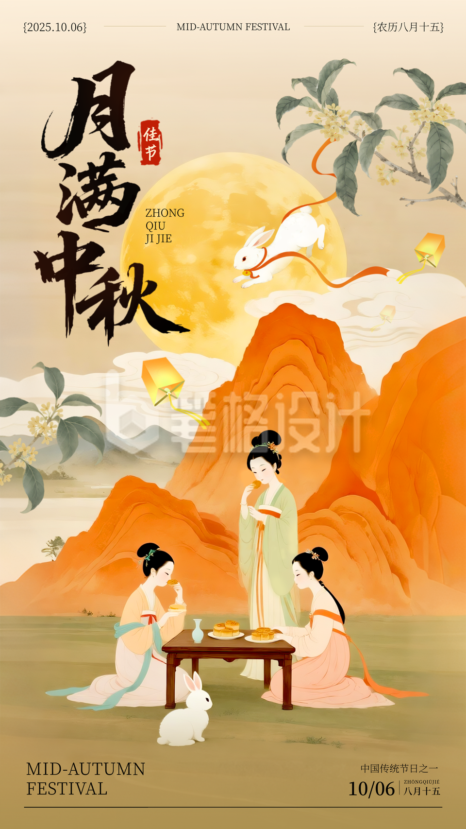 中秋节中国风手绘宣传海报