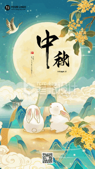 国庆中秋节双节祝福宣传动态海报