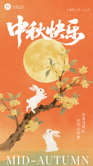 橙色手绘中秋节日祝福动态海报