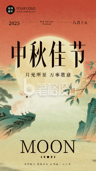 中秋佳节团圆祝福动态海报