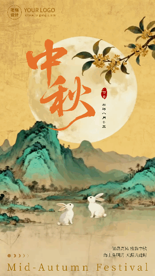 手绘中秋节节日祝福动态海报