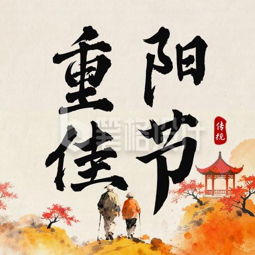 中国风水墨重阳节祝福公众号次图