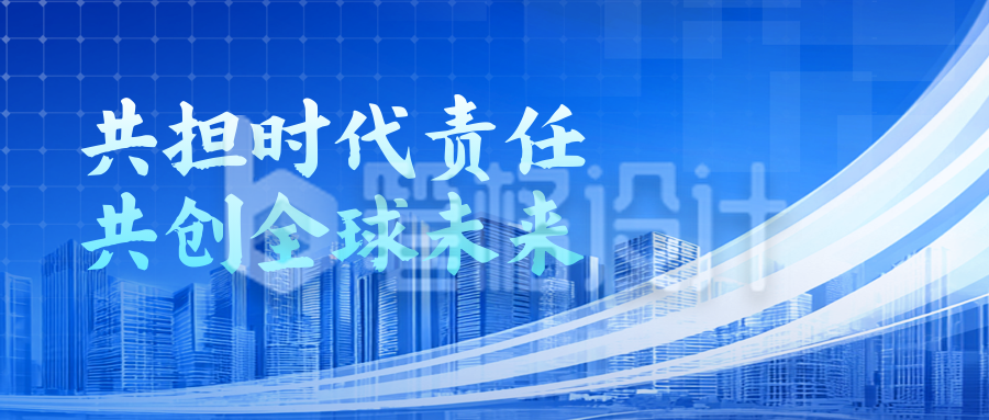 G20峰会重点内容总结公众号首图