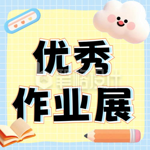 趣味3D优秀作品展会公众号次图 趣味3D优秀作品展会公众号次图